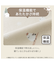 たて・よこストレッチ Nフィットシーツ セミダブル-ダブル(Nウォーム シマエナガ NG08 SD-D)