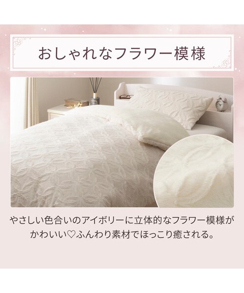 掛ふとんカバー シングル(フラワーラビット AW2543 S)｜デコホームの