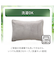 まくらカバー (CICA AW2544)