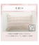 まくらカバー (US AW2546)