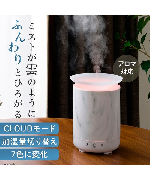 雲のようにふんわり広がるデスク加湿器 (DM10)｜デコホームの通販