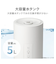 コードが外せる大容量アロマ加湿器(HM03N NGWH)