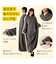 着る毛布(Nウォーム グレー140丈 KK05)