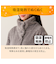 着る毛布(NウォームSP カノコ KK06)