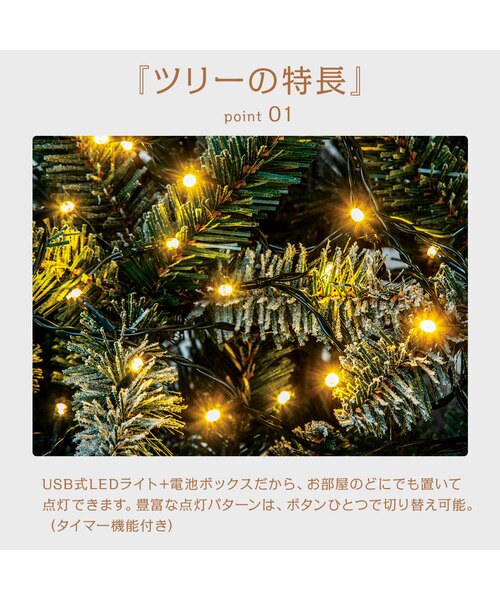 すぐに飾れるデコレーションセットツリースノー150cm(n5HH