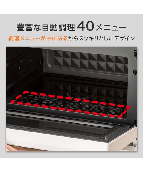 Wできたてシェフ スチームオーブンレンジ(23L ヘルツフリー