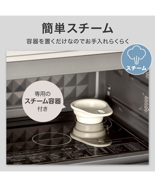 Wできたてシェフ スチームオーブンレンジ(23L ヘルツフリー