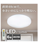 LEDシーリングライト(MN-100 LCL5)