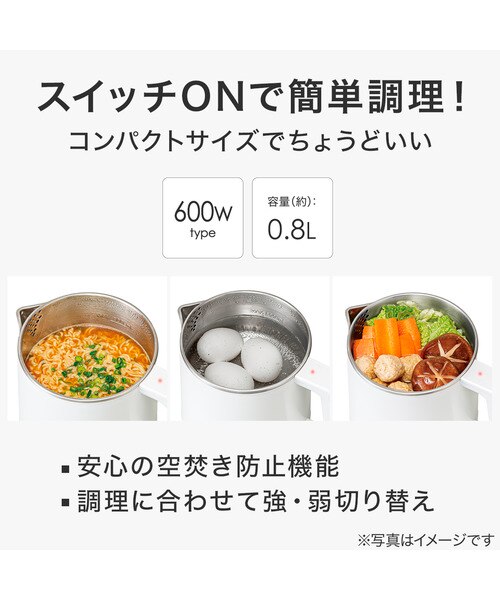 1台3役の電気ケトルポット (0.8L ホワイト LD2S02)｜デコホームの通販