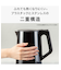 温度調整式電気ケトル(1.5L BC2S01 ブラック)