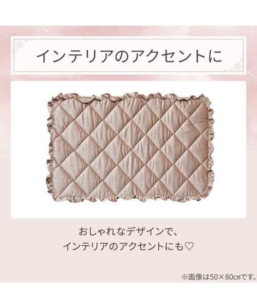 フリル付きフロアマット (ベロアキルト50X120 gST5)｜デコホームの通販
