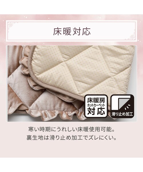 フリル付きフロアマット (ベロアキルト50X120 gST5)｜デコホームの通販