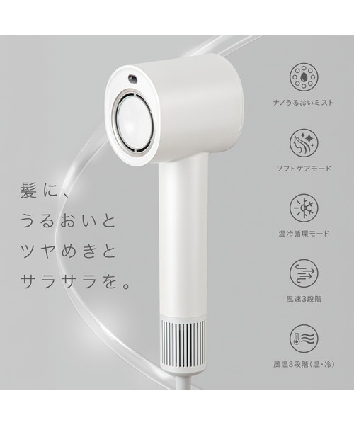 未使用品　 ナノうるおいミスト美髪ドライヤー ホワイト NL701DGY ナノうるおいミスト美髪ドライヤー(NL701 ホワイト)｜デコホームの通販