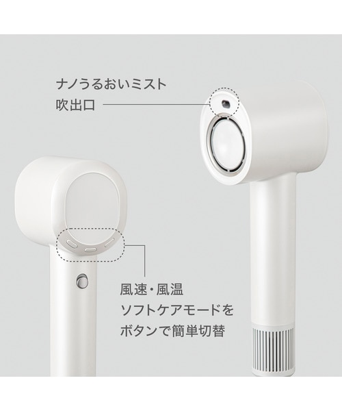 未使用品 ナノうるおいミスト美髪ドライヤー ホワイト NL701WH ナノ