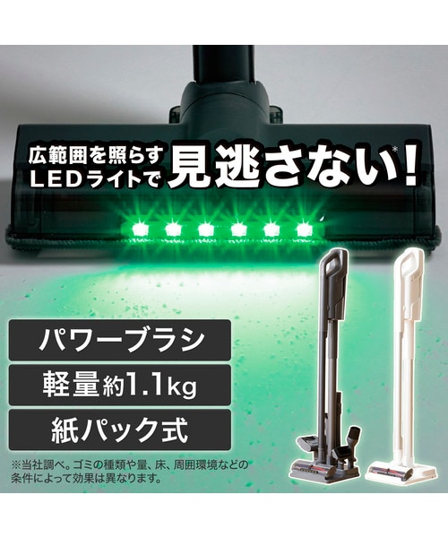 紙パック式コードレススティッククリーナー(MA301SK ホワイト