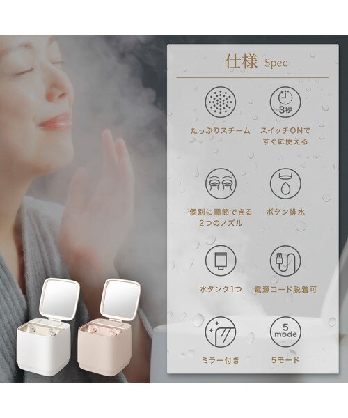 6分で潤いをサポートできる フェイススチーマー (NK251 モカ