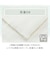 肌ふとん コットンサッカー シングル(ホワイト S26)