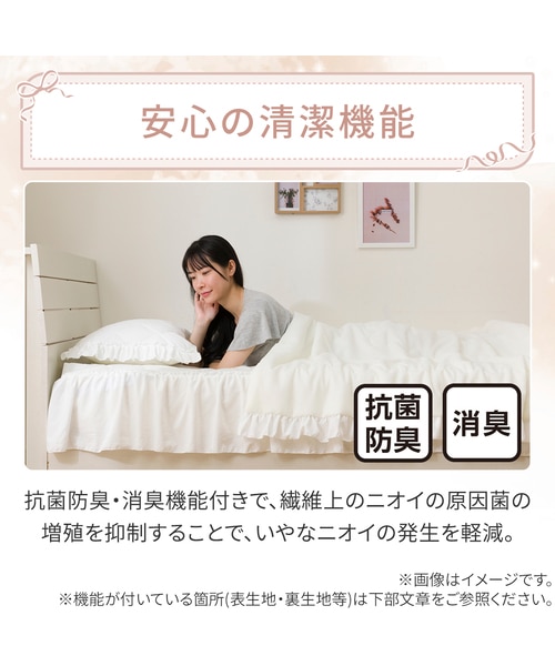 フリル付き 敷パッド シングル(Nクール フリルホワイト S26