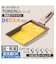【取っ手がとれる】IH・ガス火 スピンコート 卵焼きフライパン(13×18cm モカ FS005)