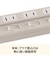 USB付節電タップ4個口(モカ)