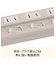 USB付節電タップ4個口(モカ)