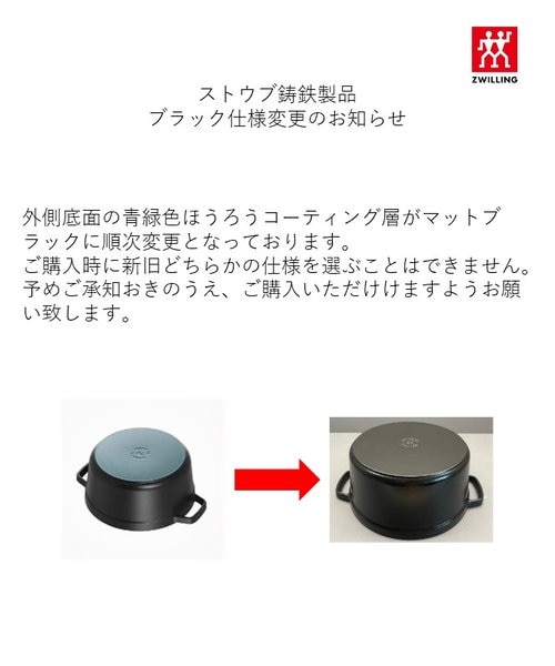 STAUB Wa-NABE L 20cm ブラック　新品未使用 STAUB Wa-NABE L ブラック ｜ツヴィリング ジェイエーヘンケルスの通販