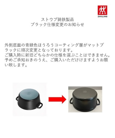STAUB ラ・ココット de GOHAN Mサイズ ブラック ｜ツヴィリング ジェイ  