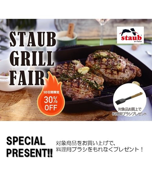 STAUB スチーム＆グリル 26cm ブラック｜ツヴィリング ジェイエー