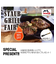 STAUB ピュアグリル スクエア 23cm グレー