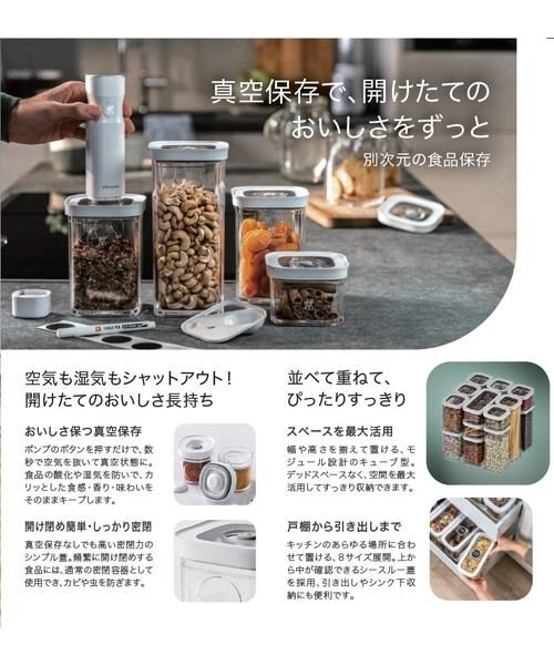 真空保存容器 8点セット（真空パック機含） 食品保存、鮮度長持ち ans66305_04.jpg