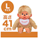 モンチッチ ぬいぐるみ L 男の子 ベージュ プレミアム スタンダード