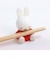 MIFFY ミッフィー 立体箸置き 箸置き レッド グッズ 食器