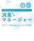 新種コビト発見限定グッズ  こびとづかん ホトケアカバネ　抗菌・消臭マネージャー