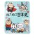 ねこねこ日本史 坂本龍馬 マスコット ぬいぐるみ 歴史 インテリア キッズ 知育