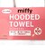 ミッフィー うきうきフードミッフィー マフラータオル 白 タオル ドレスタオル プール スポーツ 学校 海 サマー