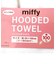 ミッフィー すやすやフードミッフィー マフラータオル 黒  タオル ドレスタオル プール スポーツ 学校 海 サマー