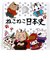 ねこねこ日本史 沖田 総司 ボールチェーン付きマスコット 人形