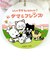 ウチのタマ知りませんか？ ぬいぐるみ モモ タマ＆フレンズ インテリア ネコ