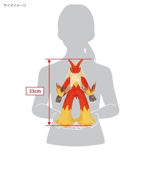 ポケモン ぬいぐるみ バシャーモ S オールスターコレクション タグ付き 三英貿易 ポケットモンスター ALL STAR COLLECTION バシャーモ