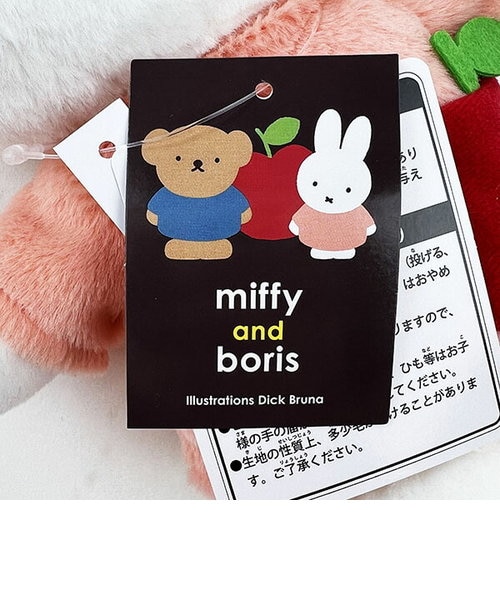 ミッフィー ブルーナ miffy&Boris ボリス ぬいぐるみ インテリア