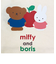 ミッフィー ｍiffy エコバッグ　miffy&Boris  ホワイト