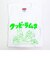 クッピーラムネ ネオンカラー Ｔシャツ キッズ グリーン 120 サマー
