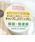すみっコぐらし カッティングボードミニ （たべものおうこく） キッチン 日本製