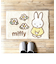 ミッフィー miffy バスマット(花の道) Dick Bruna ギフト箱入り ベージュ
