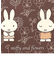 ミッフィー miffy ラインアート ロングマット Dick Bruna キッチン ブラウン