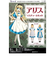 ディズニー アリス コスチュームセット Disney ディズニー 衣装 ドレス Mサイズ コスプレ