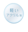  星のカービィ 壁に貼るインテリアミラー（ホバリング） 鏡 任天堂
