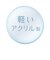  星のカービィ 壁に貼るインテリアミラー（ワープスター） 鏡 任天堂