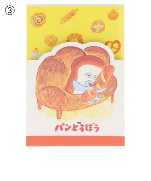 パンどろぼう ステーショナリー スペシャルセット《B》 文房具