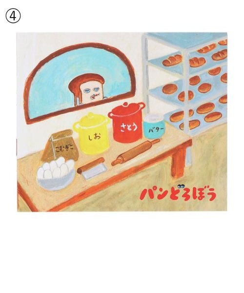 パンどろぼう ステーショナリー スペシャルセット《B》 文房具